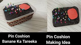 Pin Cushion Banane Ka Tareeka || Pin Cushion Making Pin Cushion Banane Ka Tareeka || Pin Cushion Making
