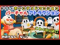 おばけなんてないさ|アンパンマンとかわいいおばけのお屋敷探検👻 幼児向けライドアトラクション動画👻