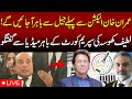 🔴LIVE: Imran Khan Will Be Out of Jail Before Elections? | Sardar Latif Khosa Shocking Revelations