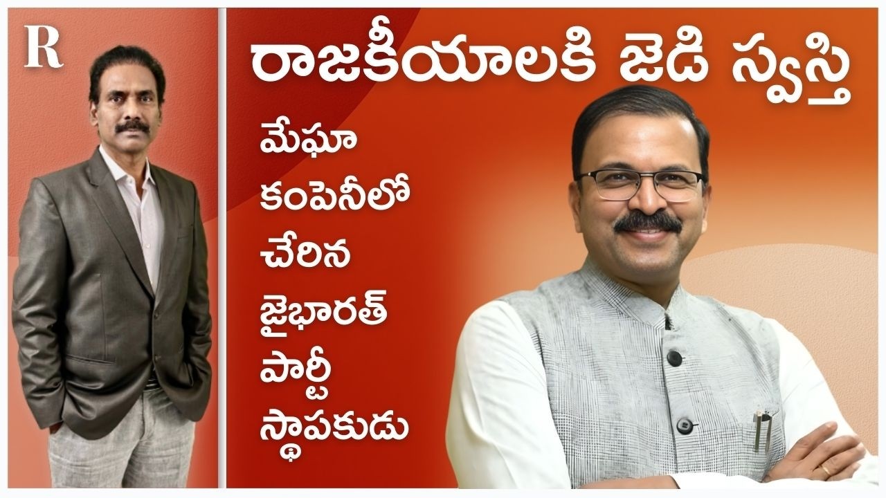 Former JD VV Lakshminarayana exits politics, joins Megha Engineering subsidiary