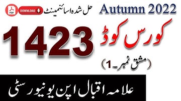 AIOU Code 1423 Solved Assignment No.1 Autumn 2022 Asad all info official
