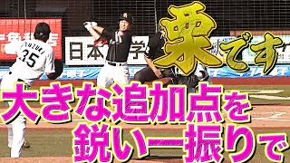 【旬です】栗原陵矢 追加点をもたらす豪快な16号ソロHR