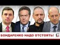 НИКОЛАЯ БОНДАРЕНКО лишают мандата/Шуба Глазковой/АТАКА на коммунистов/Платошкин/Удальцов/Аграновский