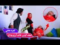 کمره مخفی / ضعف کردن خانم آرزو وداع در جریان کمره مخفی