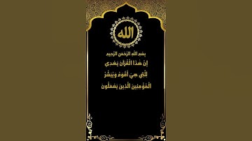إن هذا القرآن يهدي للتي هي أقوم.. تلاوة نادرة من سورة الإسراء (9) للشيخ عبد الباسط عبد الصمد