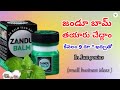     zandu balm making telugu  how to make pain relief balm at home