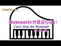 Romanticが止まらない/Can't stop the romantic-C-C-B- piano arrangement cover