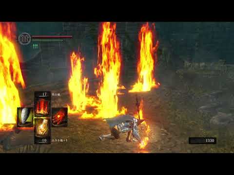 ダークソウル 呪術 炎の嵐 の効果と入手方法 攻略大百科 ダークソウル 呪術 炎の嵐 の効果と入手方法 攻略大百科
