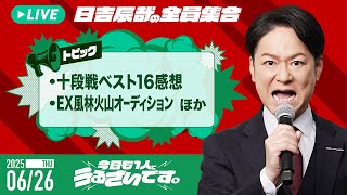 ♯4 今日も1人でうるさいです。
