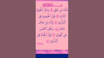 سورة النازعات القارئ عبد الولي الأركاني