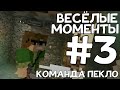 АЛЬЦЕСТ ИЗБИВАЕТ МОДДИ! ДИАМКЕЙ - ВАНГА ВМ#3 (MoDDyChat, Subbaka, Alcest, Diamkey)