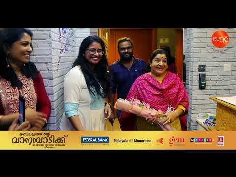 മനം നിറഞ്ഞ് മലയാളത്തിൻറെ വാനമ്പാടി | K.S CHITHRA | RADIO SUNO 91.7 FM