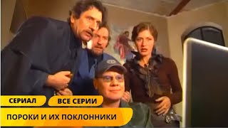 ВЛАДИСЛАВ ГАЛКИН ВЕДЕТ РАССЛЕДОВАНИЕ! ДЕТЕКТИВ О ЧЕЛОВЕЧЕСКОЙ АЛЧНОСТИ! Пороки и их поклонники