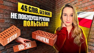 45 слів, без яких не побудуєш речення польською