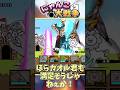 逆襲のメタ顔攻略法の違い！　 #にゃんこ大戦争 #ゆっくり実況 #テレパシ