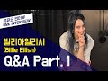 빌리아일리시(Billie Eilish) Q&A Part. 1  | 유뮤코 인터뷰