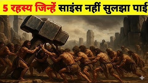 🤯 दुनिया के 5 सबसे बड़े अनसुलझे रहस्य | Top 5 Mysterious Facts #mysterious #mystery 