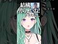 rassyaのノンデリ発言【八雲べに/ぶいすぽ】#八雲べに #shorts #切り抜き
