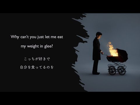 ［和訳］Cradles - Sub Urban
