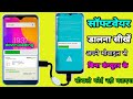 सॉफ्टवेयर डालना सीखें  अपने मोबाईल से /बिना कंप्यूटर के oppo a3s vivo y95,y93,y91 realme2 hard reset