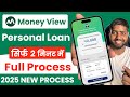 Money View Loan Kaise Milega | money view loan | money view personal loan | money view | loan app