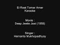 Ei Raat Tomar Amar - Karaoke - Hemanta Mukhopadhyay - Deep Jwele Jaai (1959) Whatsapp Status Video Download Free