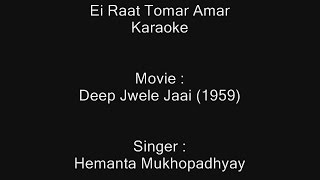Ei Raat Tomar Amar - Karaoke - Hemanta Mukhopadhyay - Deep Jwele Jaai (1959)