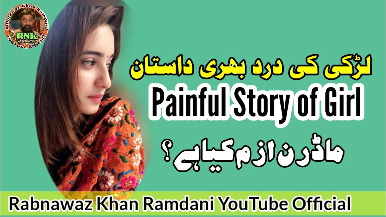 Khan Ramdani painful story of girl || لڑکی کی درد بھری داستان|| Rabnawaz Khan ...