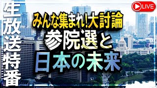 新日本文化チャンネル桜の配信のサムネイル画像