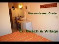 Hotel Eri Beach & Village Hersonissos Crete  OVERVIEW (inside)