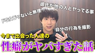 【暴露】みんなの性癖募集したらがヤバすぎて困ってます