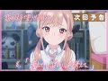 TVアニメ『恋は双子で割り切れない』｜第8話「考えて、いっぱいいっぱい考えて」WEB予告