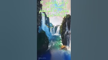 সুরা আলা, al alaa sura, سورة الأعلى, সূরা আল-আ’লা, Sura Al-A'la, Al-Ala ( Surat Al-A'la