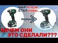 Почему?? Инструмент Hitachi Переименовали в Hikoki /за Инструмент ответят