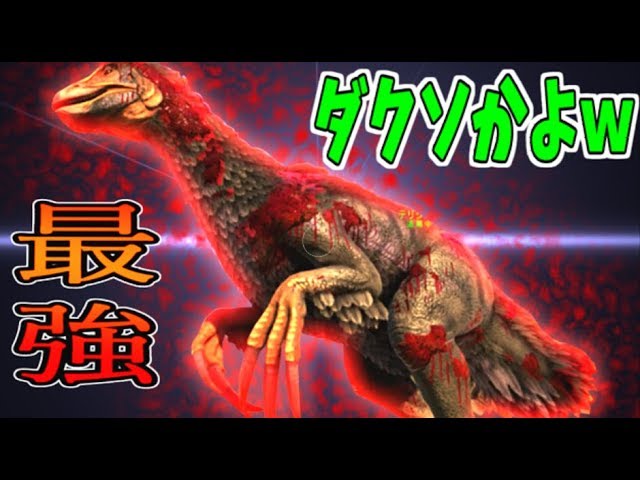 Ark 実況 もうコイツ最強の肉食恐竜だよな ２時間の死闘がヤバすぎたんだがｗｗ Ark Survival Evolved 7 Youtube