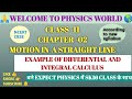 PART-04 ( EXAMPLE OF DIFFERENTIAL AND INTEGRAL CALCULUS ) IN YOUR ENTRENCE EXAM ...[FULL DETAIL]✔️