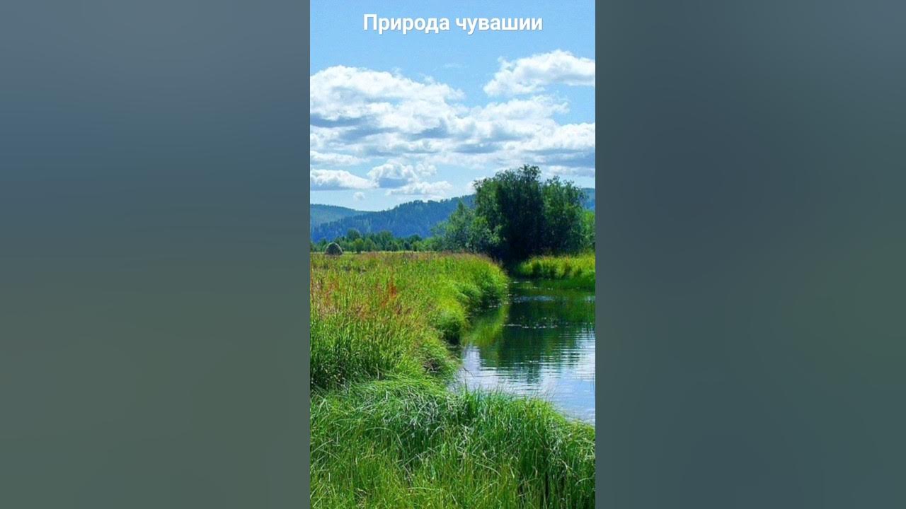 Летняя чувашия