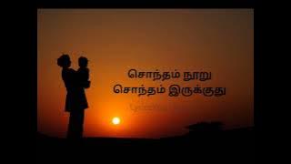 Kallikaatil Peyrantha Thaye (Version II) | Full Tamil Lyric | VijaySethupathi | VairaMuthu |