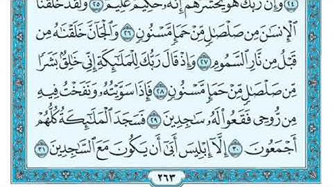 سورة الحجر  ترتيل عام 1413هـ للشيخ عبدالعزيز الأحمد