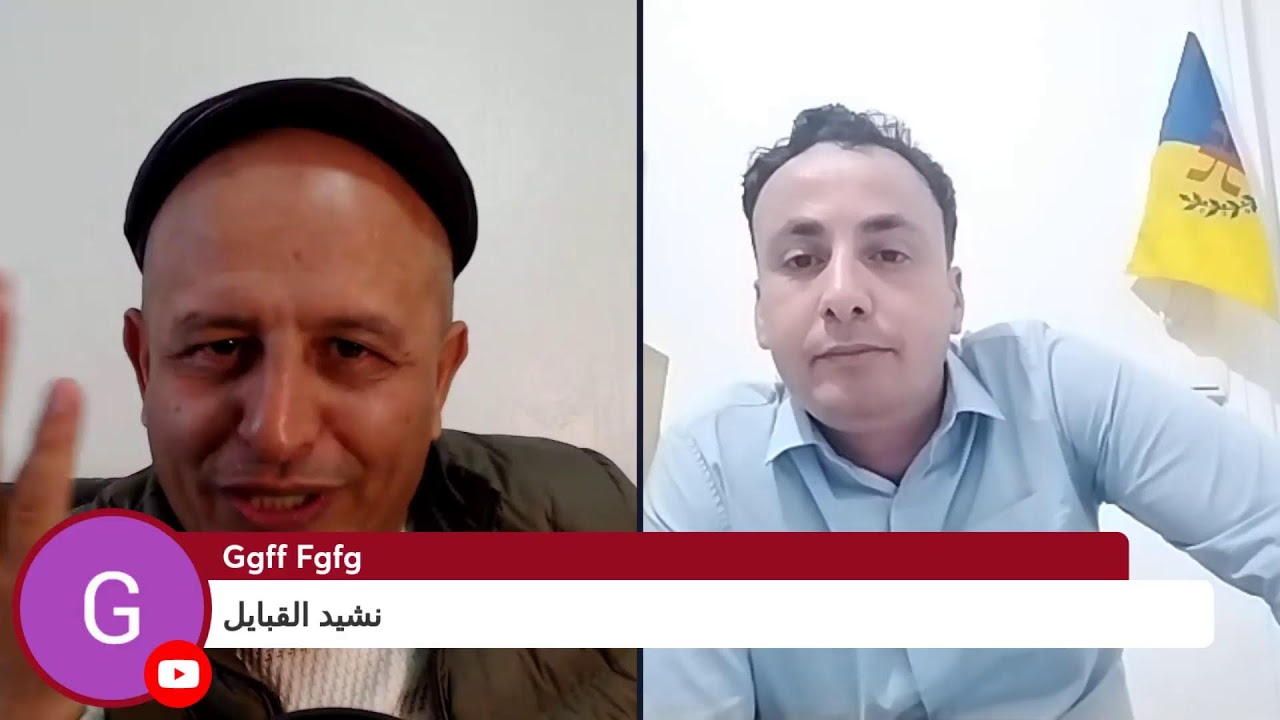 القبائلي اكسل بلعباسي في مواجهة اسئلة اسعد الشرعي حول امكانية انفصال القبائل عن الجزائر