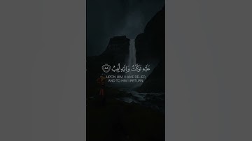 ﴿وما توفيقي إلا بالله عليه توكلت وإليه أنيب﴾ ٨٨ #القارئ_عبدالرحمن_مسعد #قران_كريم