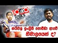 නයිවල ඉංග්‍රීසි පොඩ්ඩා ආවේ හිමාලයෙන්ද?|1000Talks #NaiwalaMiracleBoy #News1st #1000Talks  #NaiwalaBoy