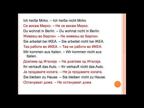 Germanski jazik/германски јазик - Негации во германски јазик