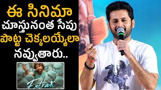 Nithin Hilarious Speech @ Extra Ordinary Brush Vesko Song Launch | #Sreeleela | MT