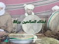 ياحوزن القليب من اداء شيخ ذكار صهيب