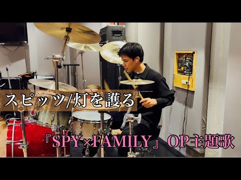 スピッツ 灯を護る Full