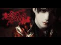 零[Hz] 『SURVIVE』MUSIC VIDEO