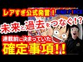 【知ってた？】連載前に尾田さんが決めたワンピースの確かな設定【聞けば納得！】