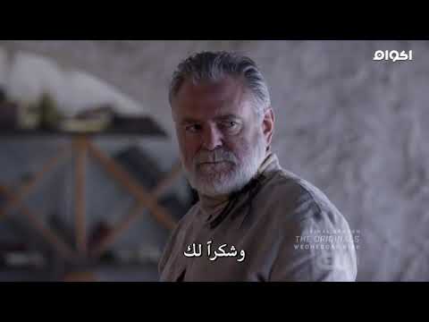 المسلسل the outpost الحلقة 2 كاملة مترجمة