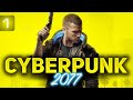 CYBERPUNK 2077 ☀ Лучшая игра 2020 года? Играем на новой RTX 3080 ☀ Часть 1